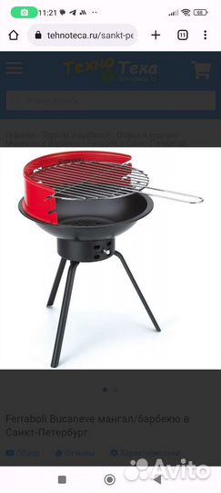 Мангал барбекю