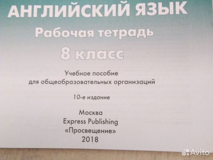 Рабочая тетрадь по английскому spotlight