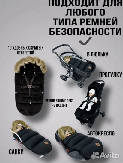 Конверт детский зимний в коляску