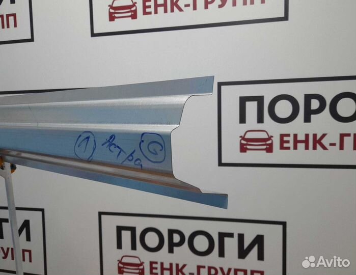 Пороги Opel Astra 2 (G) универсал и другие