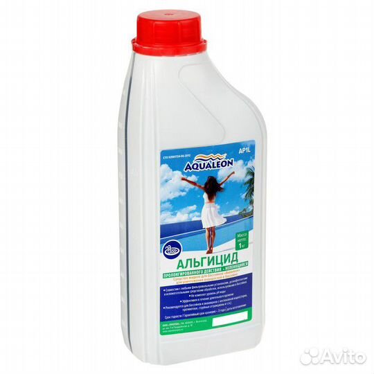 Химия для бассейна