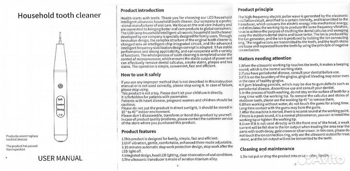 Ультразвуковой скалер