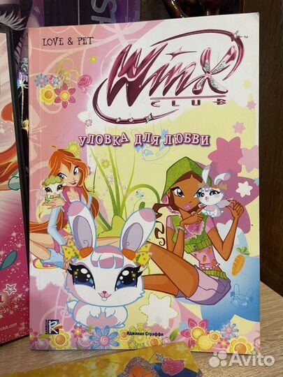 Winx лот Диски и книга Винкс
