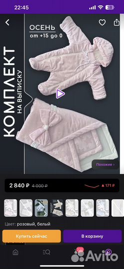 Набор на выписку