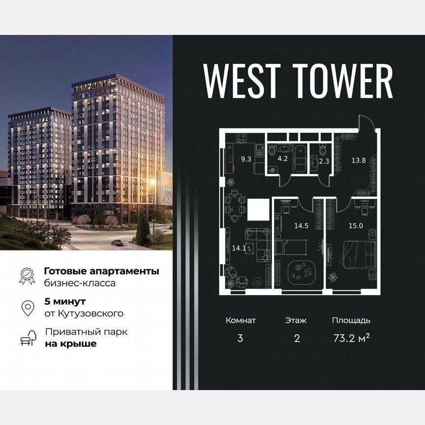 3-к. апартаменты, 73,2 м², 2/21 эт.