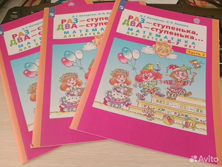 Учебные пособия для дошкольников