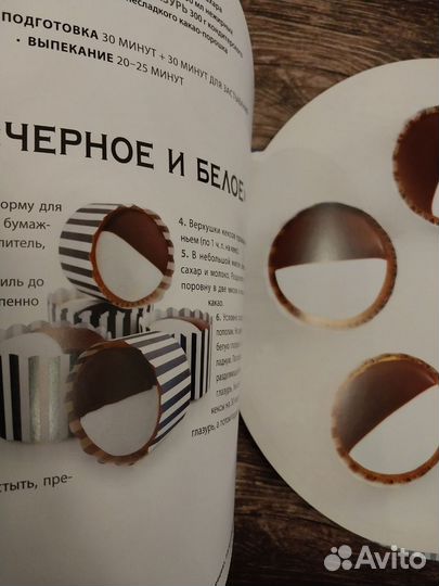 Кулинарная книга.Кексы. Сборник рецептов