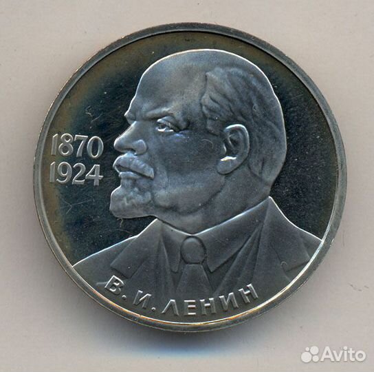 Первые рубли юбилейные