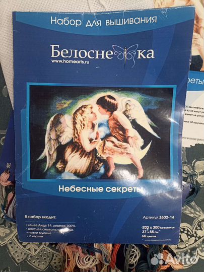 Набор для вышивания крестом