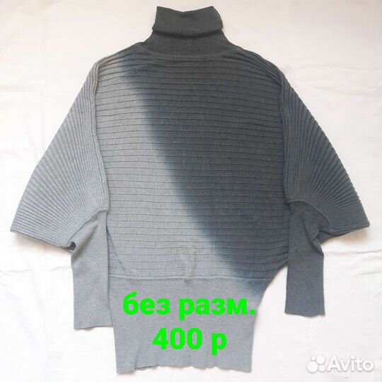 Женские вещи пакетом 42 44 р