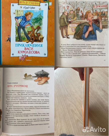 Книги для детей