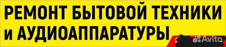 Ремонт усилителей и магнитол