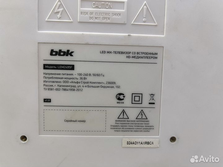 Телевизор BBK LEM2495F