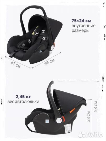 Авто люлька 0+