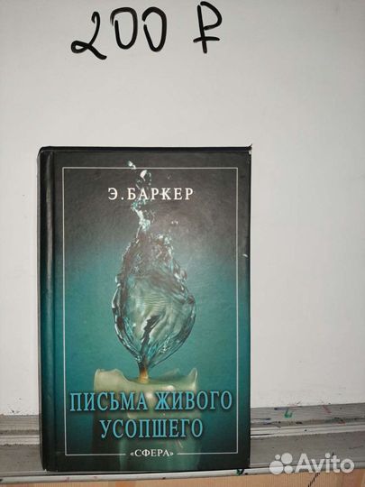 Книги Э.Баркер