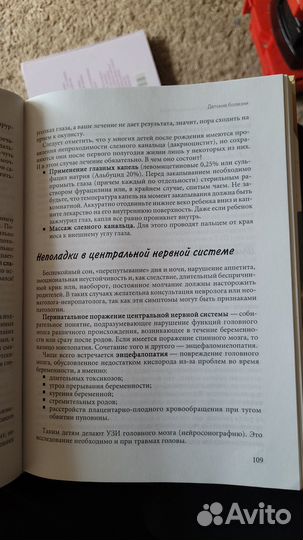 Книга о материнстве Три главных года Болотовский