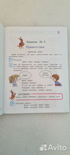 Крижановская Английский язык для детей 5-6 лет