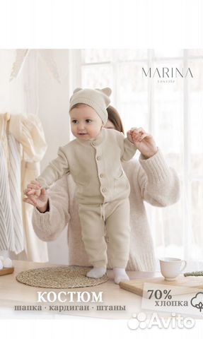 Детский костюм