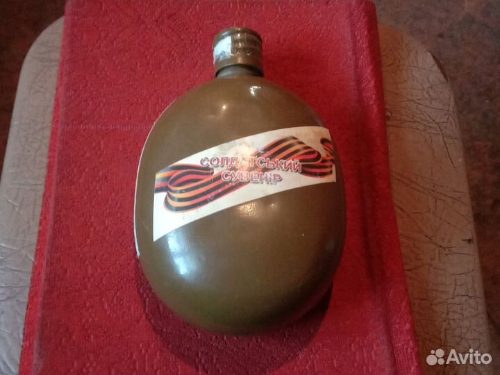 Фляжка военная