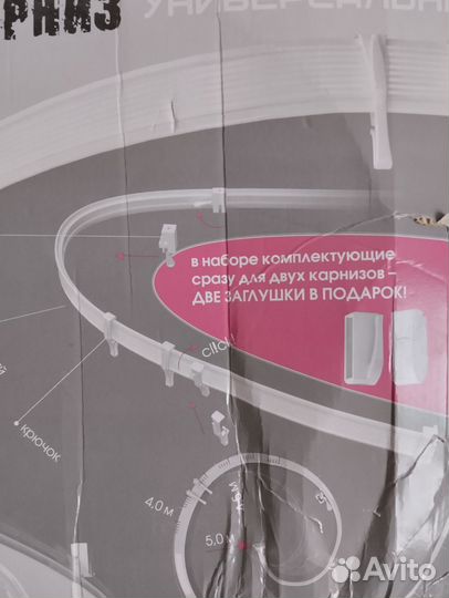 Гибкий карниз для штор