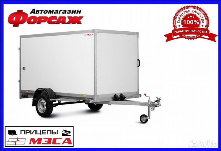 Прицеп Легковой мзса 817773.001 (Фургон )