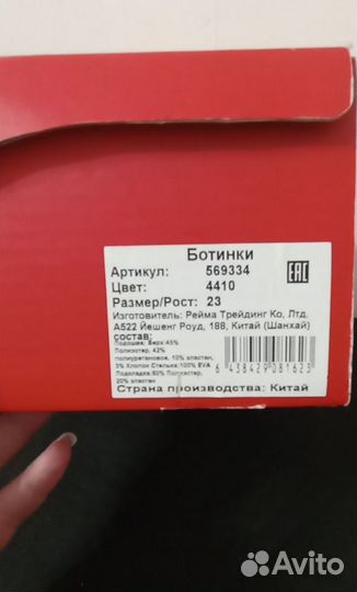 Слипоны кроссовки reima 23