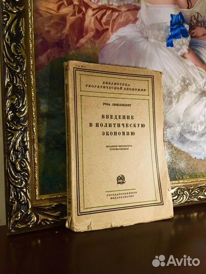 Старинная книга. Антикварная книга. Антиквариат