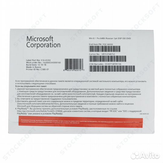 Windows 8.1 профессиональная