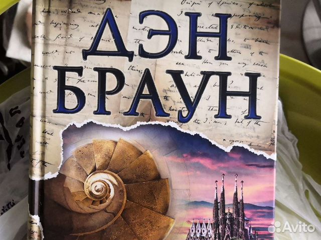 Fantastic brown. Динозавры книга Дэн Браун.