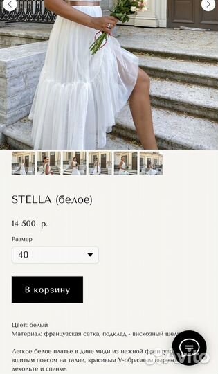 Платье stella коктейльное