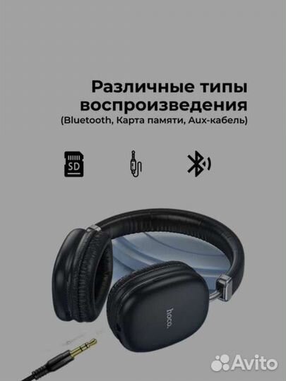 Беспроводные наушники hoco w35