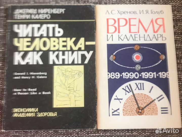 Астрология. Хиромантия, магнетизм