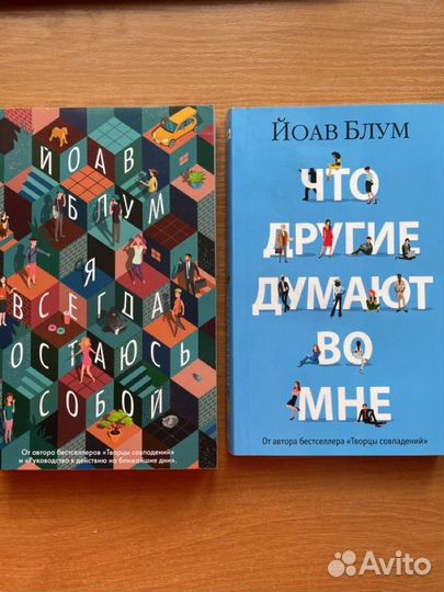 Книги (Йоав Блум)