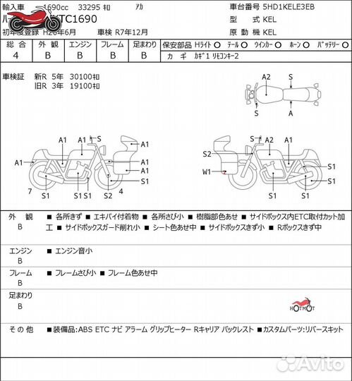 Harley-Davidson Electra Glide 2014г