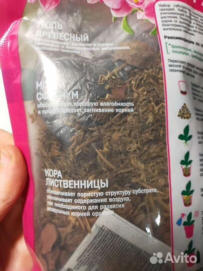 Грунт-субстрат для орхидей