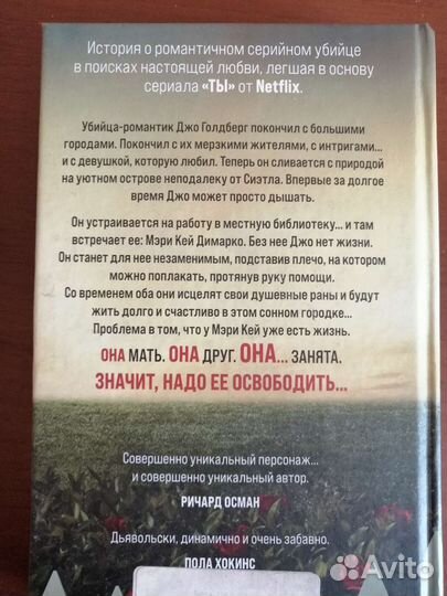 Кэролайн Кепнес 