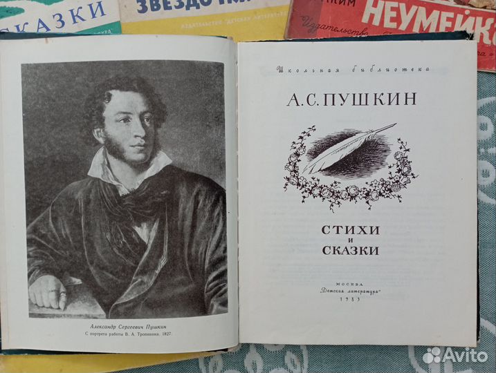 Детские книги СССР