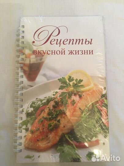 Книга кулинарных рецептов