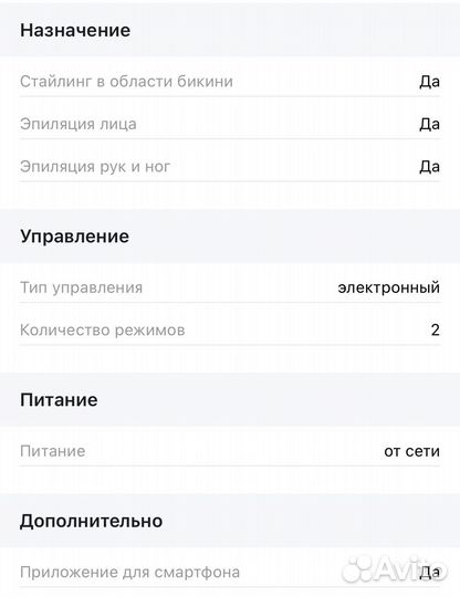 Фотоэпилятор Braun Silk-expert IPL Pro 3 PL3011