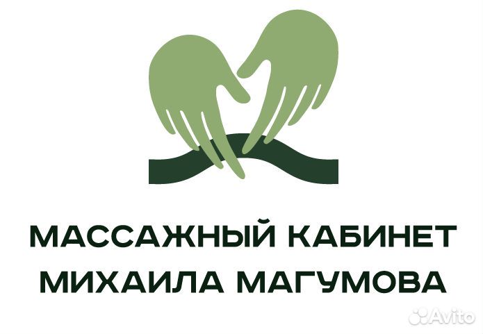 Массажист