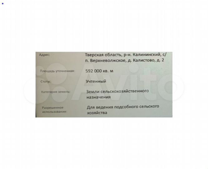 Участок 100 га (СНТ, ДНП)