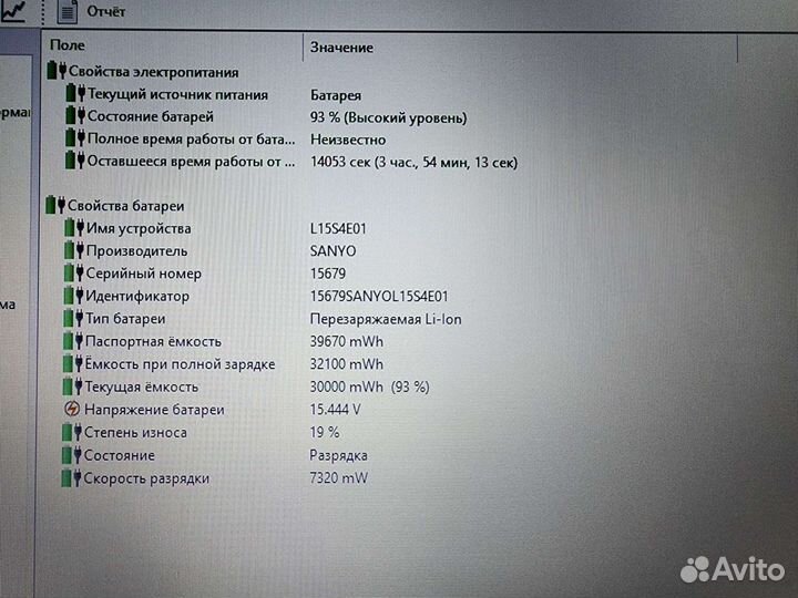 Lenovo B71-80 (4405U/8Gb/R5 M330/256Gb SSD)