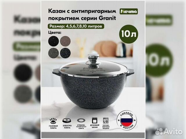 Казан 10л для плова Гранит star