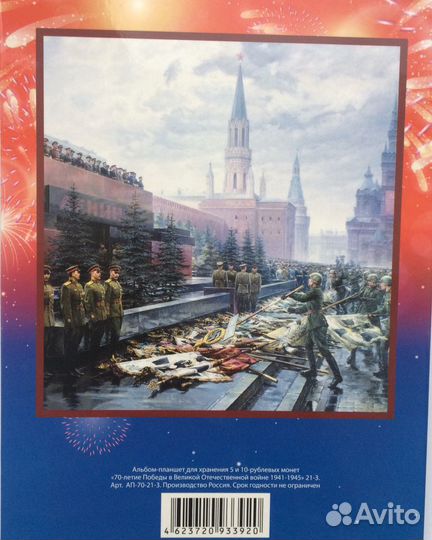 Советские монеты