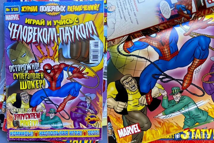 Комиксы Играй и учись с Человеком Пауком