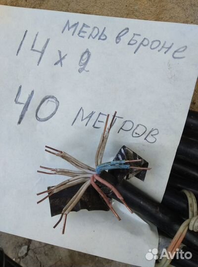 Кабель электрический разные остатки