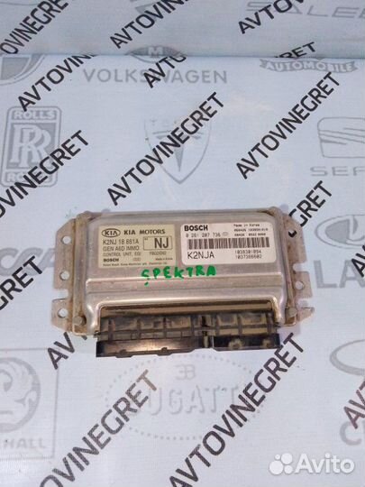 Блок управления двигателем KIA Spectra