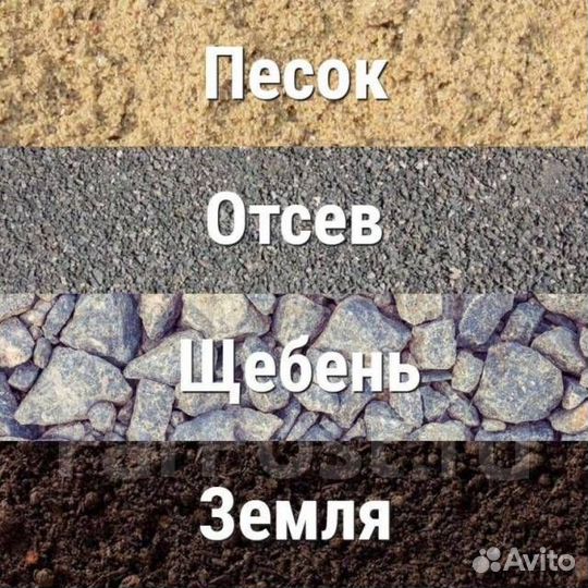 Песок щебень пгс отсев