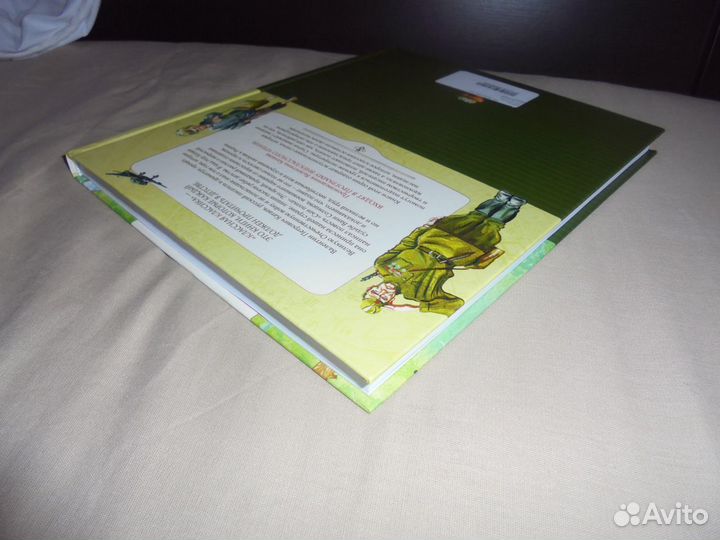 Валентин Катаев Сын полка Махаон 2020