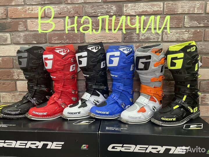 Мотоботы Gaerne sg12 (42-46 размеры)